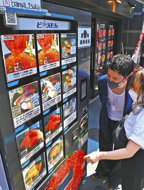 助けて「ど冷えもん」 コロナ苦境の飲食店に秘密道具 冷凍自販機