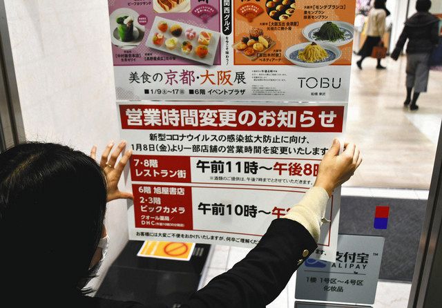 æ–°åž‹ã‚³ãƒ­ãƒŠ ç·Šæ€¥äº‹æ…‹å®£è¨€ç™ºä»¤ é…ã„ ä»•æ–¹ãªã„ å±…é…'å±‹åº—ä¸»ã‚‰ã®åå¿œ æ±äº¬æ–°èž Tokyo Web