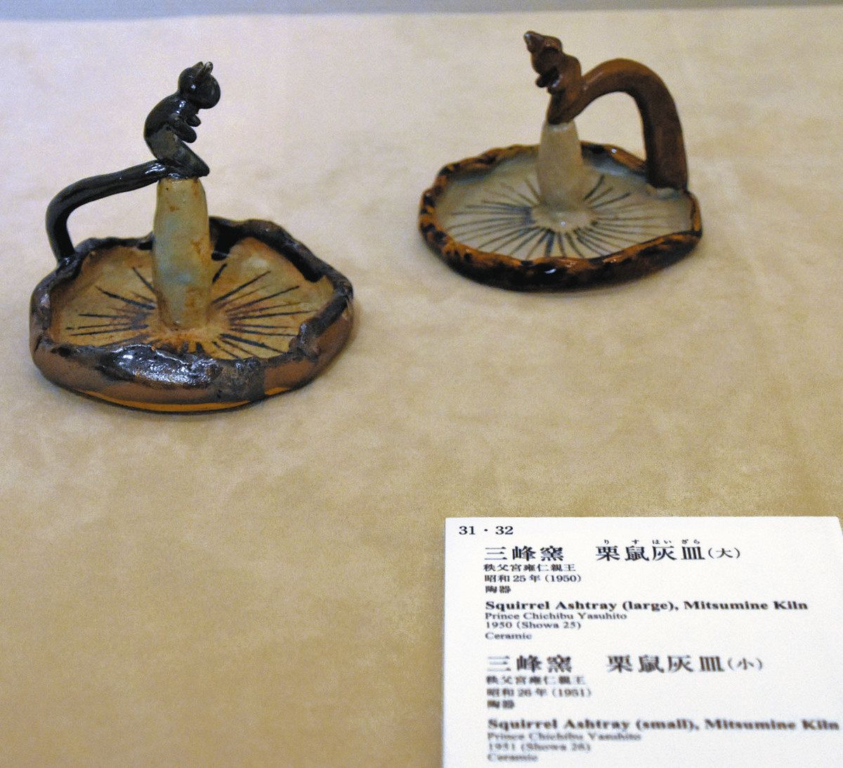 三島・佐野美術館 「特別」な静岡 皇室にゆかり 「皇居三の丸尚蔵館