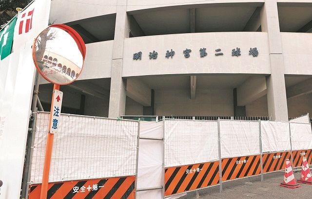 Demolition work has begun, Meiji Jingu Second Stadium surrounded by fences