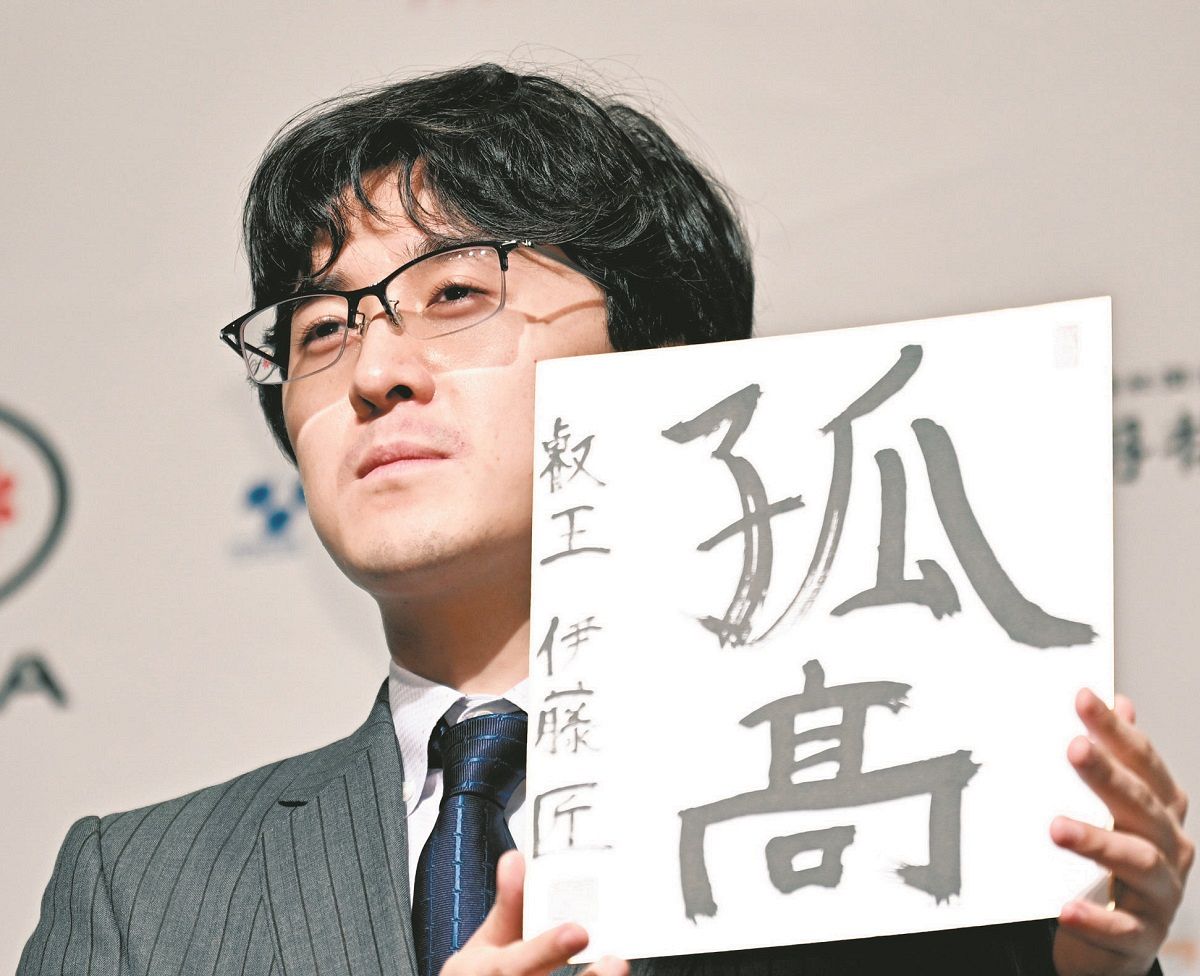 伊藤匠叡王「少しずつ喜びがこみ上げてきた」 藤井聡太七冠との
