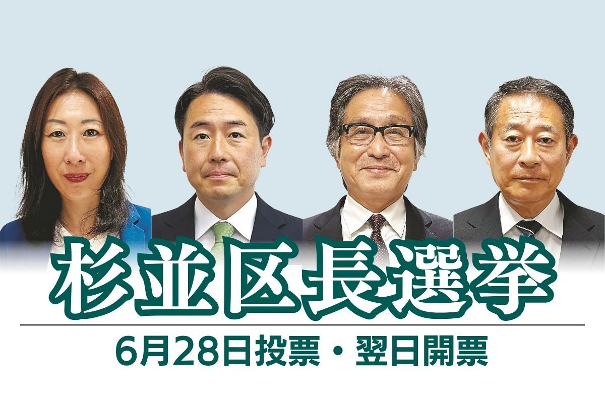 杉並 区長 選挙 結果