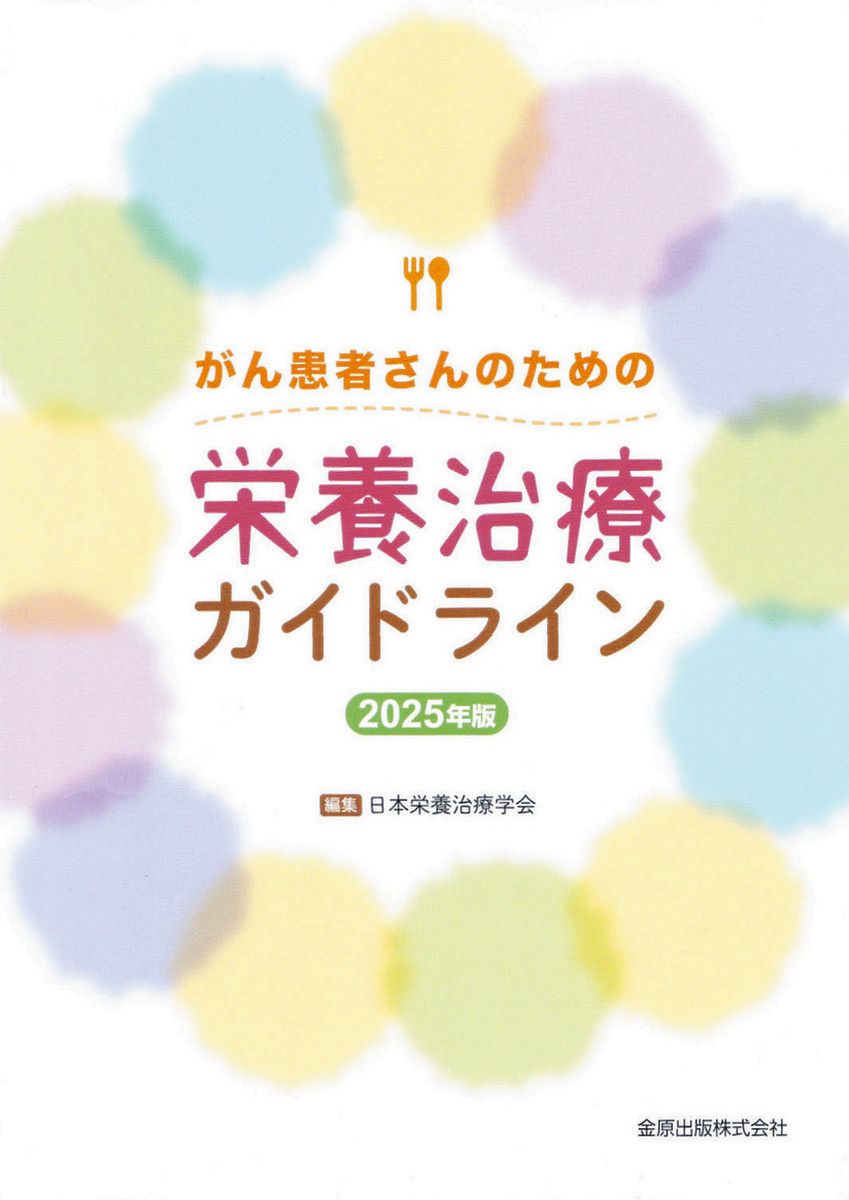 最終値下げ♪ガン患者が最後に選んだ「免疫食」! 末期の大腸が
