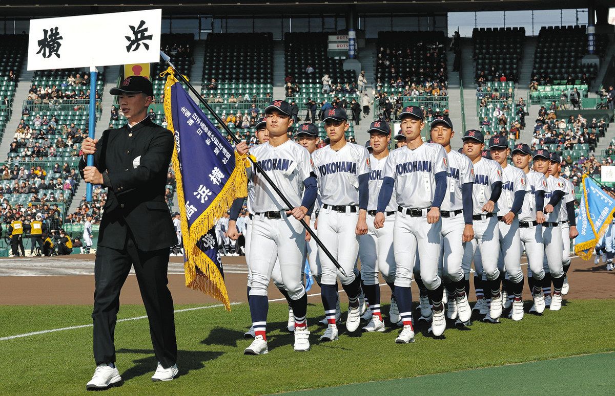 選抜優勝 横浜高校野球部 応援用 バスタオル 横高 甲子園