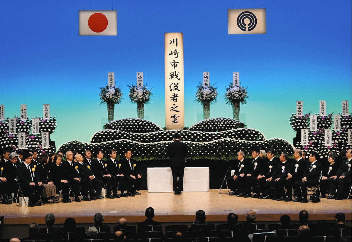 2025年 戦後80年＞「戦争の悲惨さ後世に」 川崎市戦没者追悼式：東京