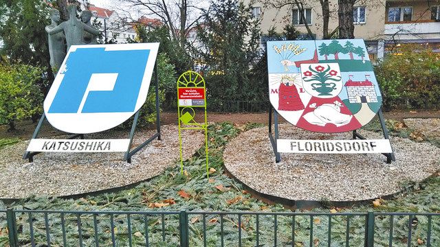 葛飾区とオーストリア・ウィーン市フロリズドルフ区の紋章が並ぶ花壇