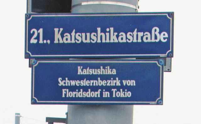ウィーン市フロリズドルフ区にある葛飾通りの標識（いずれも葛飾区提供）

