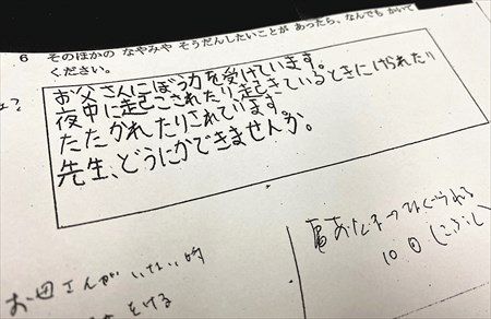 助けて ママ お願い 心愛さん虐待死 裁判からたどる 密室 の記録 東京新聞 Tokyo Web