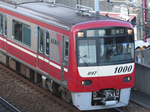 京急 コインケース 2021年 京急にのって湯こう！大田・川崎銭湯