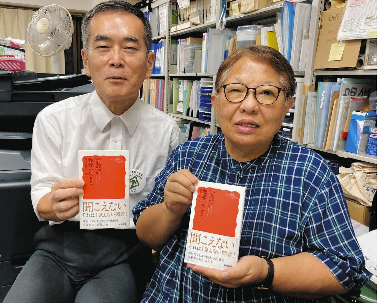 聴覚障害を学べる 50年ぶりバイブル 中途失聴、難聴者の声に「新著