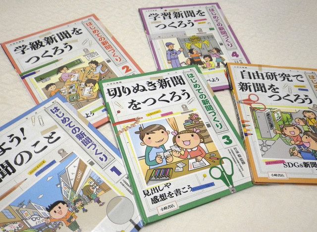 ぱらぱらじっくり 教育に新聞を はじめての新聞づくり 小学生向け参考書を発刊 東京新聞 Tokyo Web