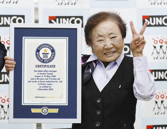 社会編＞90歳総務部員をギネス認定：東京新聞デジタル