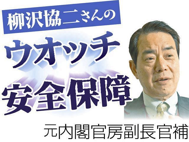 柳沢協二さんのウオッチ安全保障 価値観の押しつけは不可能 米中枢同時テロから年 東京新聞 Tokyo Web