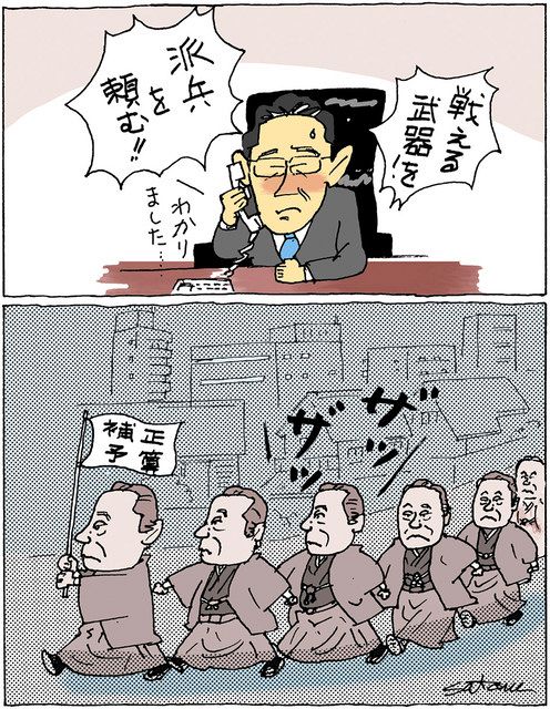 政治まんが＞「値上げの侵攻から守る」 佐藤正明傑作選「一笑両断