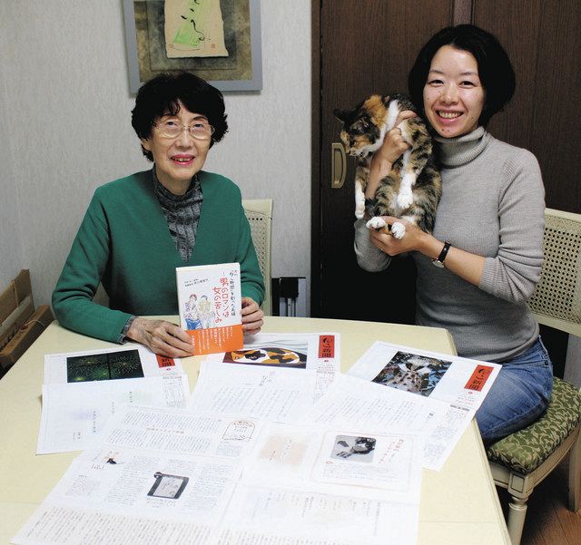 エッセーを出版した原口美智代さん（左）とアルバイトのスタッフに抱えられた「こうちゃん」＝大田区で　