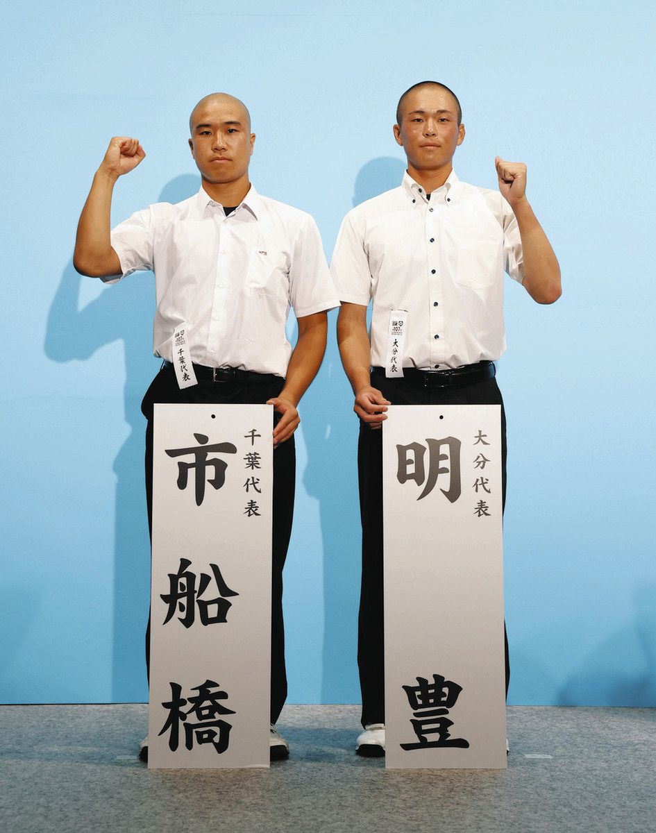 甲子園 の 抽選