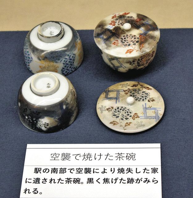 平塚空襲伝える写真、焼夷弾… 米軍の作戦報告書も紹介 市内2カ所で企画