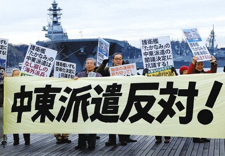 護衛艦 中東派遣に抗議 市民団体など横須賀で集会とデモ 東京新聞 Tokyo Web