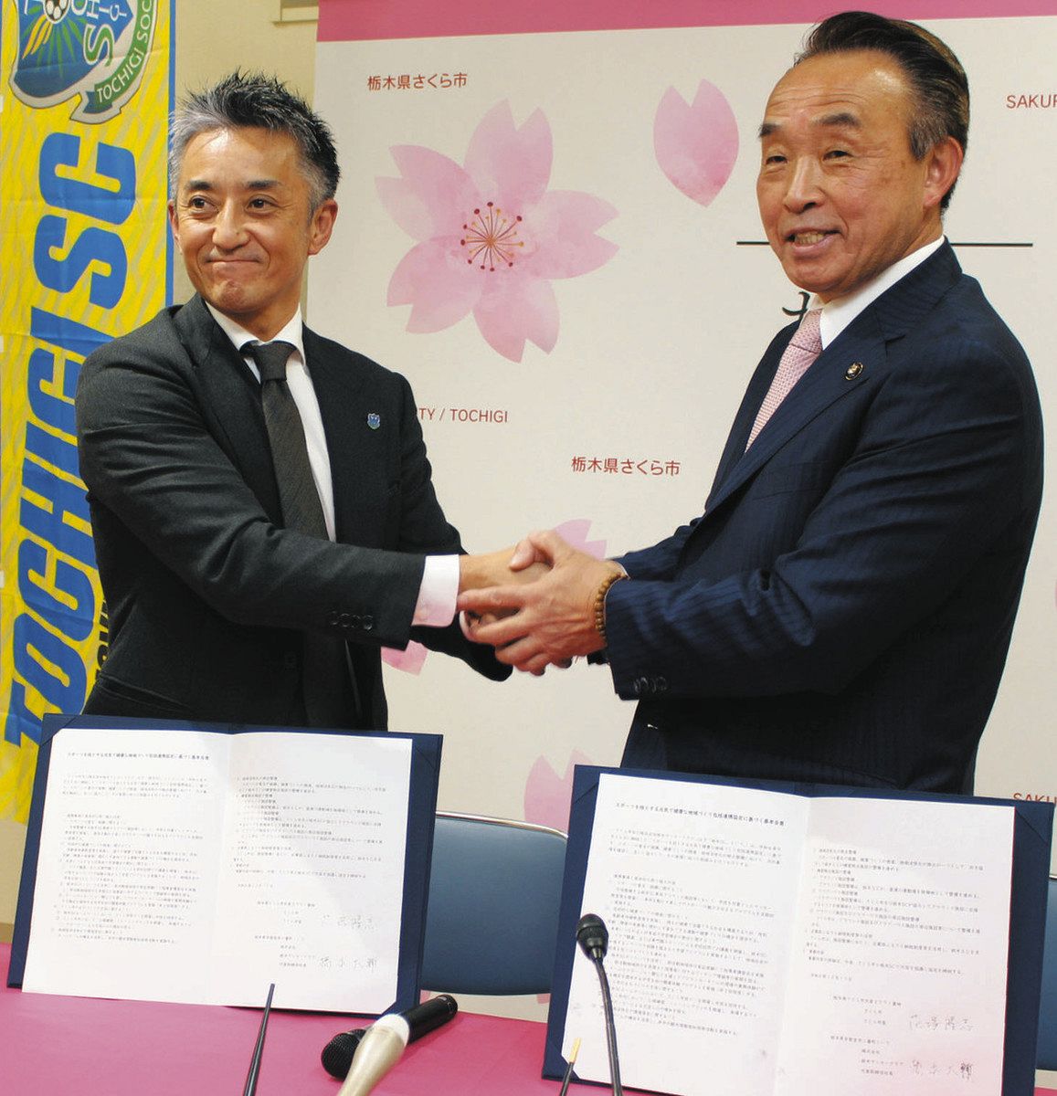 栃木SC、さくら市の喜連川に専用練習場 ふるさと納税活用し来年にも 市