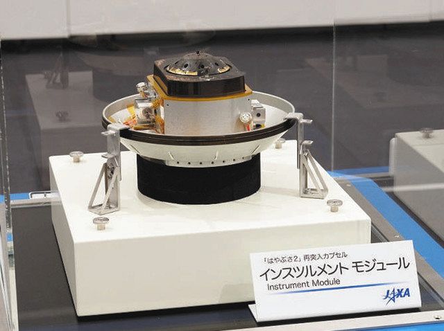 52億キロの旅が目の前に 探査機「はやぶさ2」 帰還カプセル展示 JAXA