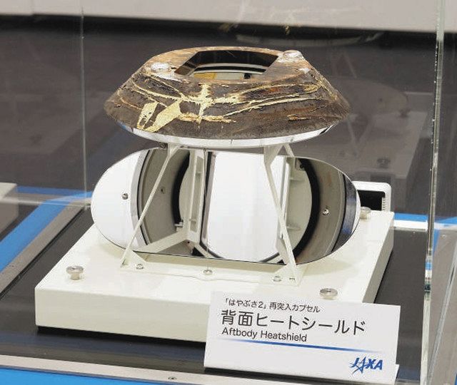 52億キロの旅が目の前に 探査機「はやぶさ2」 帰還カプセル展示 JAXA