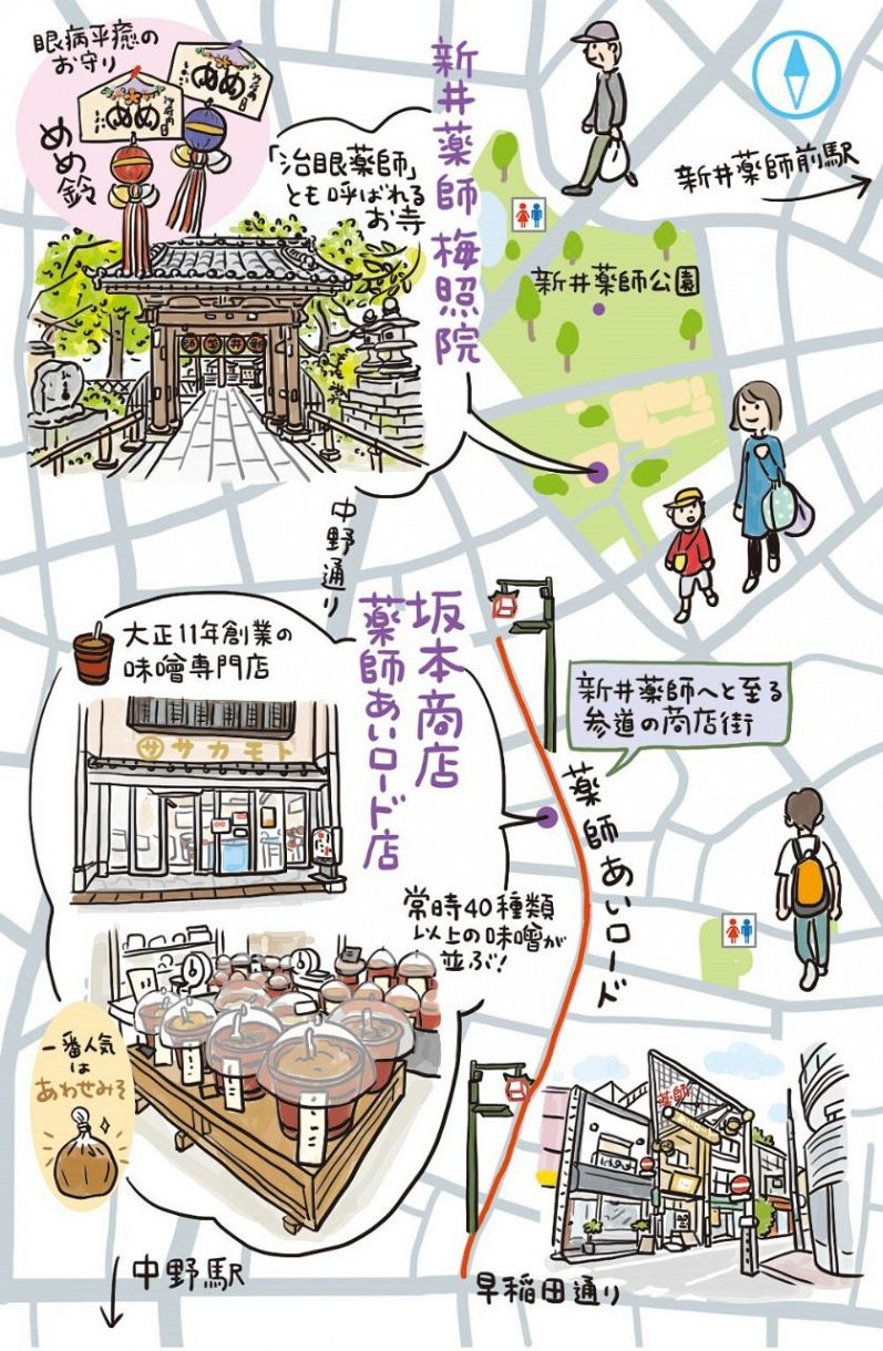 新井薬師 中野区 門前町の風情が残る商店街を歩き 治眼薬師 こと新井薬師 梅照院に参拝 ぐるり東京 街さんぽ 東京新聞 Tokyo Web