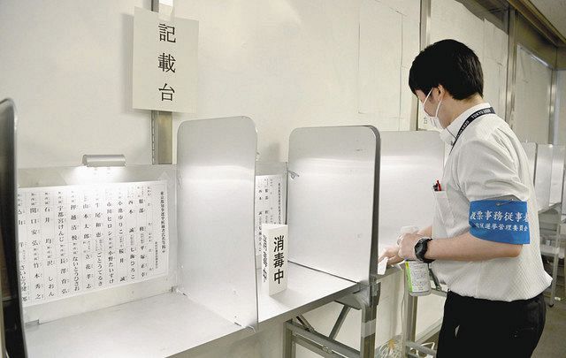 投票所