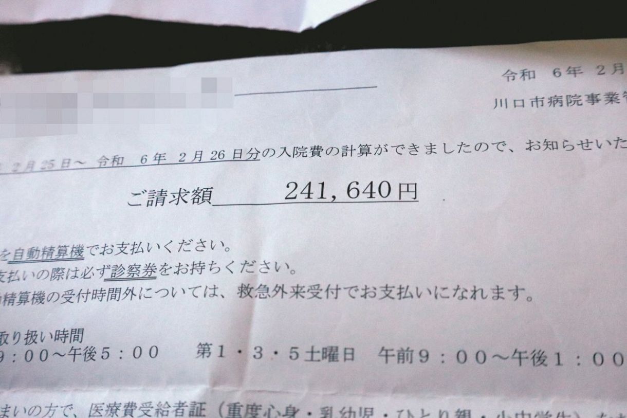 1泊の入院で「24万円」請求されたクルド人少女を助けたい 2読者から寄付金「高校進学に役立てて」：東京新聞 TOKYO Web