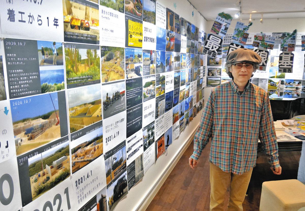 南西諸島の自衛隊強化 経緯や抗議活動「知って」 草加で24日まで展示会