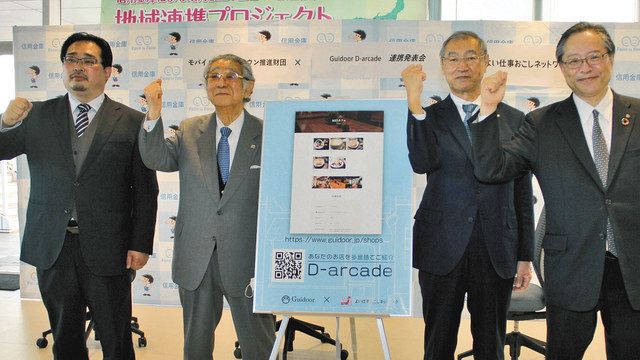 記者会見したモバイルスマートタウン推進財団の志太勤代表（左から２人目）ら＝７日、東京都大田区の羽田イノベーションシティで
