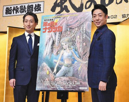 ナウシカ 歌舞伎で舞う 壮大な物語 昼夜通しで 主演 菊之助 普遍的テーマ 東京新聞 Tokyo Web