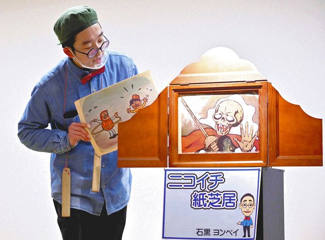 紙芝居を大衆芸能に 浅草公会堂で熱演 効果音や掛け合い 大人も夢中 東京新聞 Tokyo Web