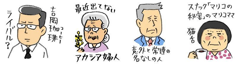 柘植文 野田ともうします 喫茶アネモネ 幸子、生きてます 他 22冊 喫茶アネモネ」単行本化 柘植文さんに聞く クセになる店、気付け