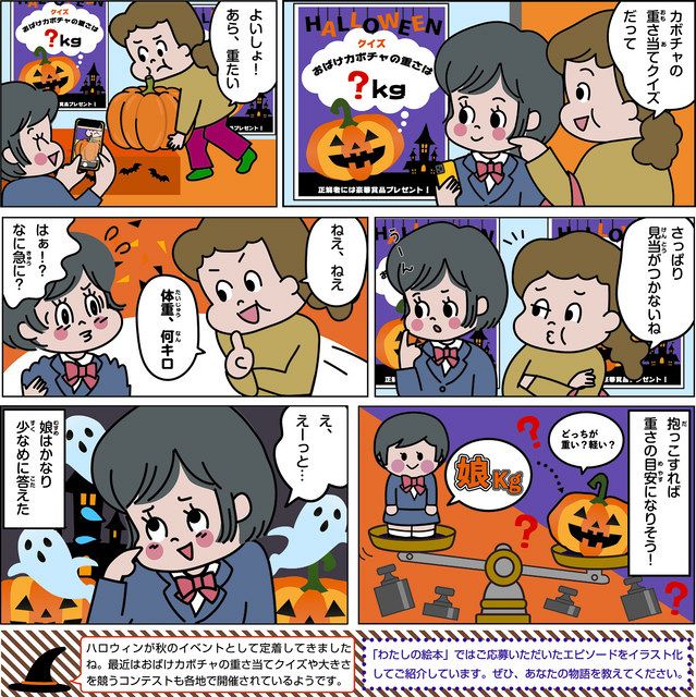 わたしの絵本 お年頃 300文字小説 ほどほどに 今時の若者は 東京新聞 Tokyo Web