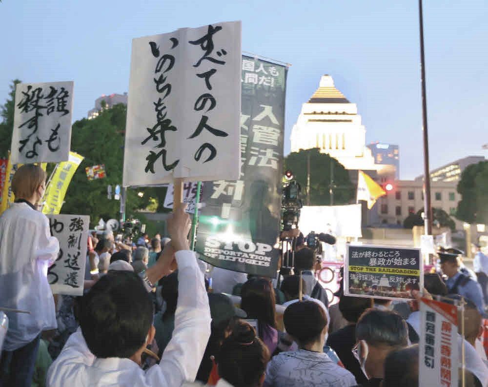 Large-Scale Demonstration Calls for Scrapping of Revised Immigration Control and Refugee Recognition Act in Japan