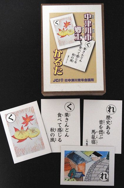 郷土かるた 東京新聞 Tokyo Web