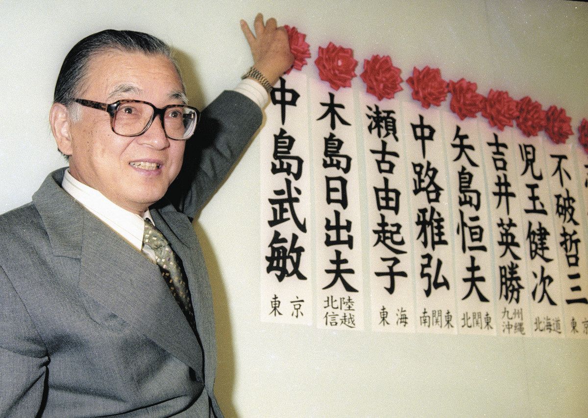 不破哲三さん死去 95歳 共産党前議長、党の支柱：東京新聞デジタル