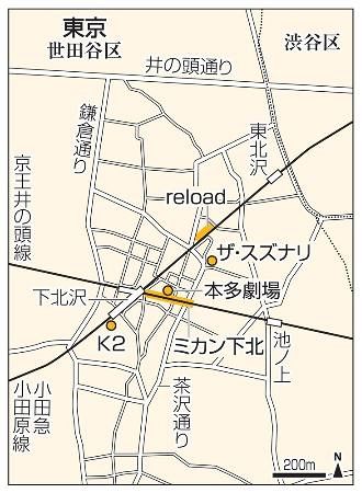 東京舞台さんぽ】「もしもし下北沢」 個性と出会う、自由な街：東京新聞 TOKYO Web