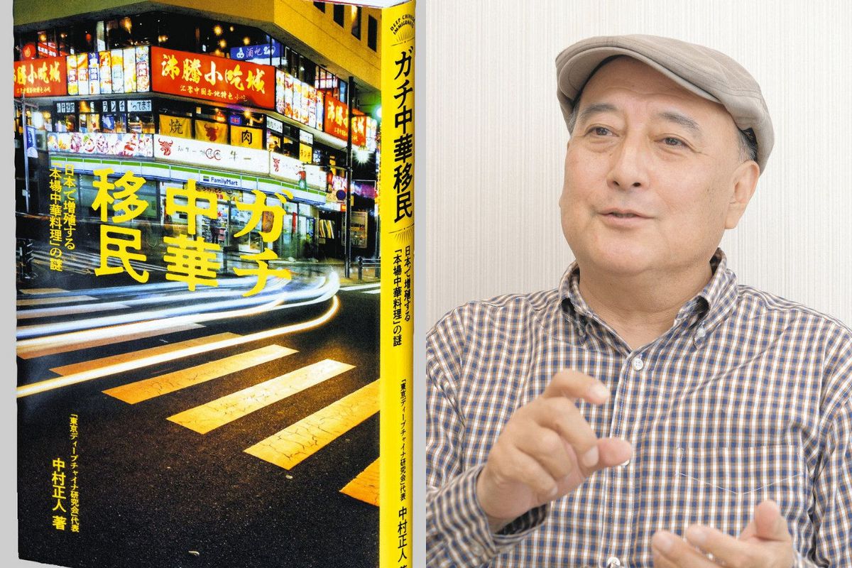 著者は語る〉多文化を「見える化」 『ガチ中華移民』 東京ディープ