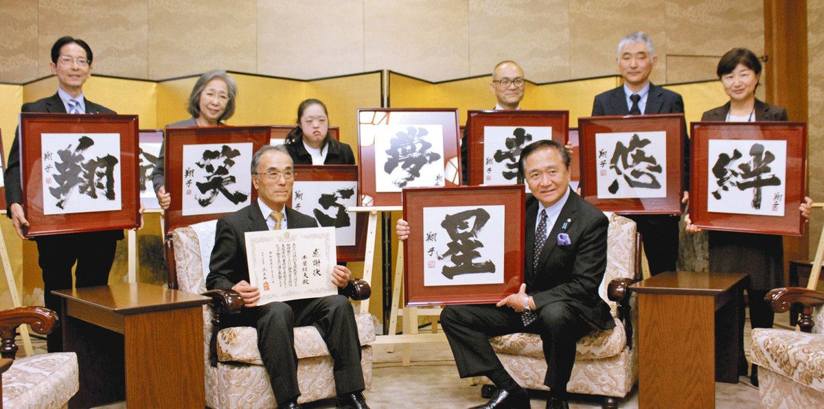 障害ある子の希望の書に ダウン症の書家・金沢翔子さんの作品を