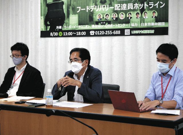 フードデリバリー配達員向け相談会を開催 30日午後 弁護士らがアドバイス 東京新聞 Tokyo Web