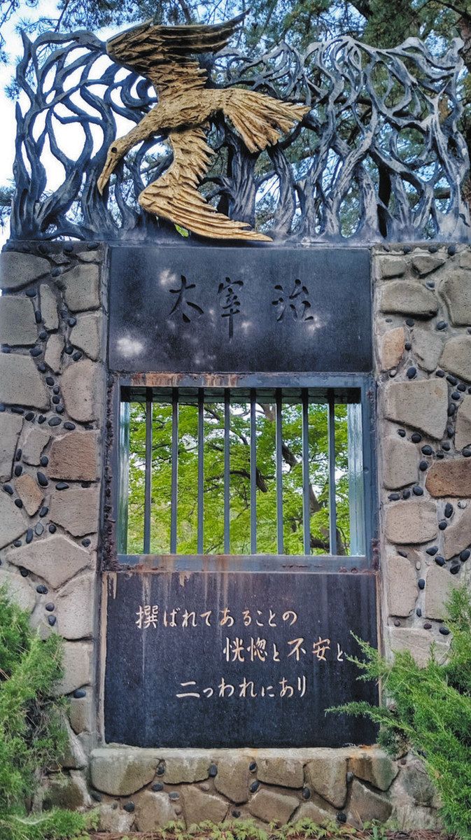 桜桃忌」前に太宰しのぶ 日比谷公園で24日 市民団体が公開講座企画