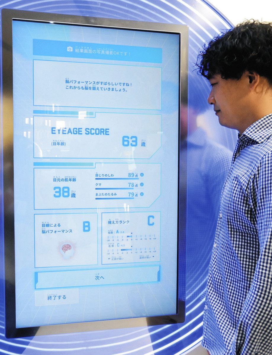 関西万博 健康の「未来」集合 AI搭載「人間洗濯機」やiPS心臓 「目の