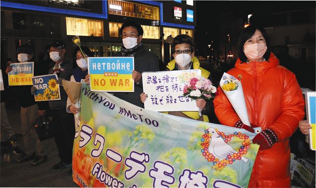 ロシアの軍事侵攻に抗議し、戦争反対のプラカードや花束を手にする参加者たち＝ＪＲ浦和駅前で
