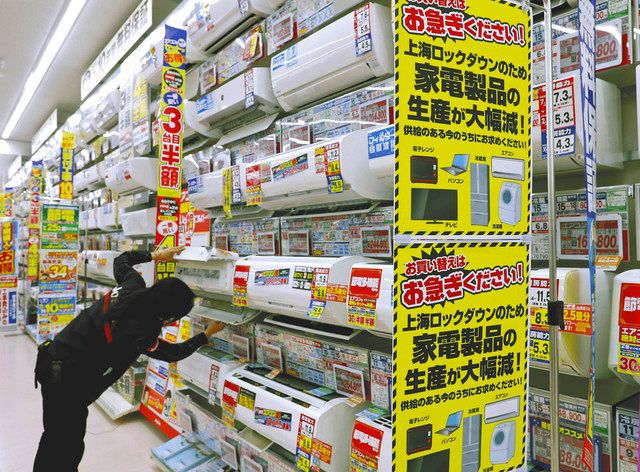 中国・上海のロックダウンで家電の生産が減少していることを伝える量販店の売り場＝東京都北区のジョーシン王子店で