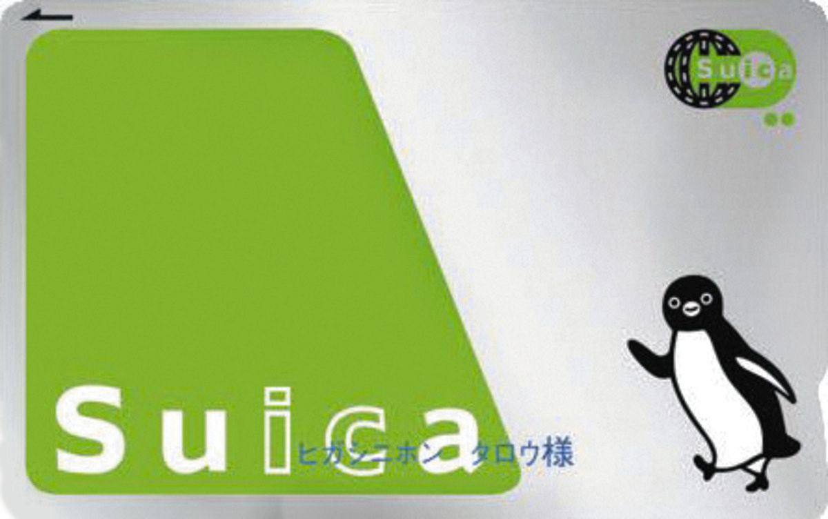 無記名 Suica スイカカード【残高なし】 酷くっ