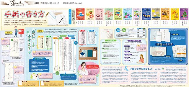【中古】 手紙・表書き常識百科 一家に一冊いざというときに役立つ手紙文例集/講談社 枢機卿ベッラルミーノの手紙: 科学思想史へのひとつの扉 | 西藤