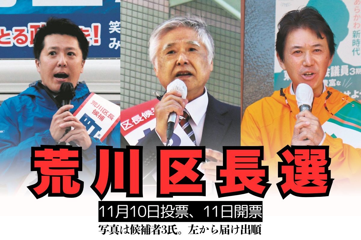 New Faces, New Voices: Three Dark Horses Shake Up Arakawa Ward Mayoral Election
