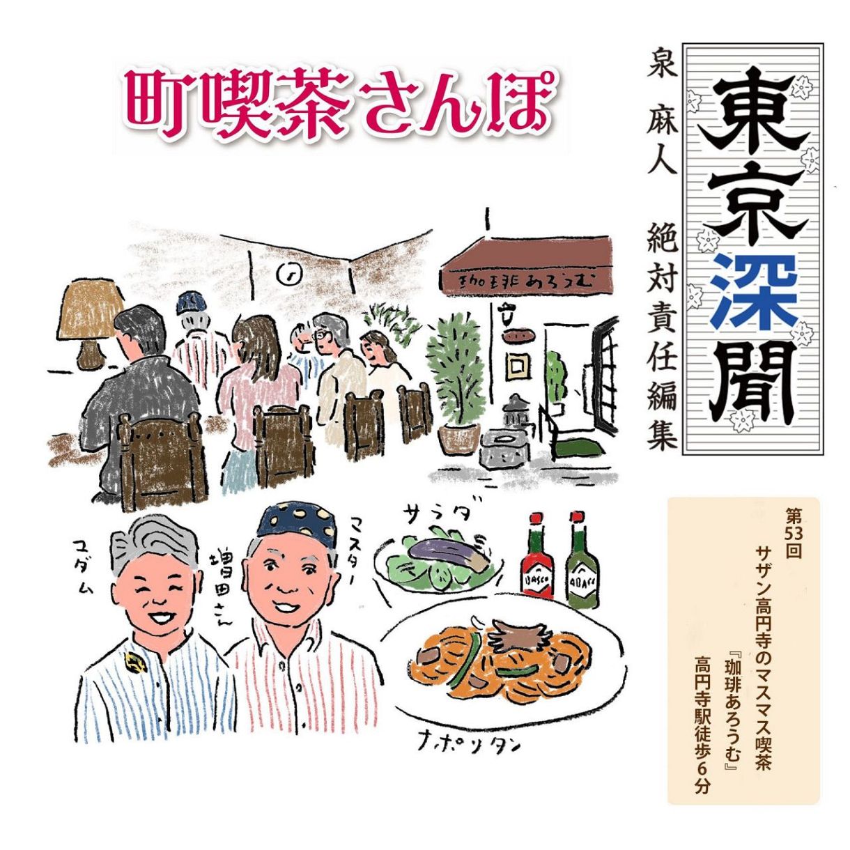 masmas様