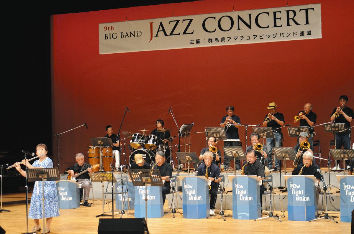 アマチュアビッグバンドが公演 伊勢崎市の人材派遣ワイズ
